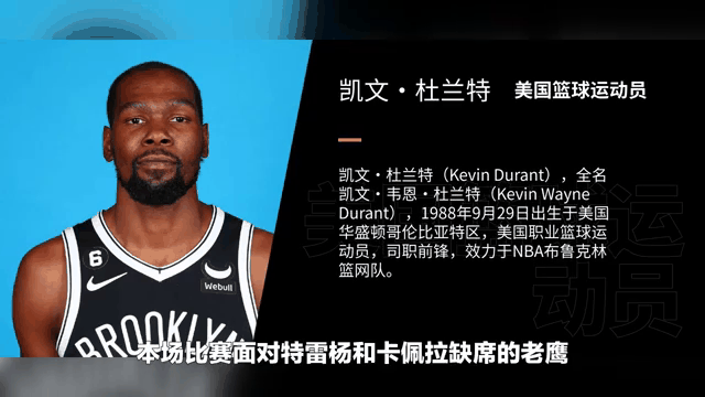 678体育app下载-篮网全明星携手砍下+，老鹰难敌的简单介绍