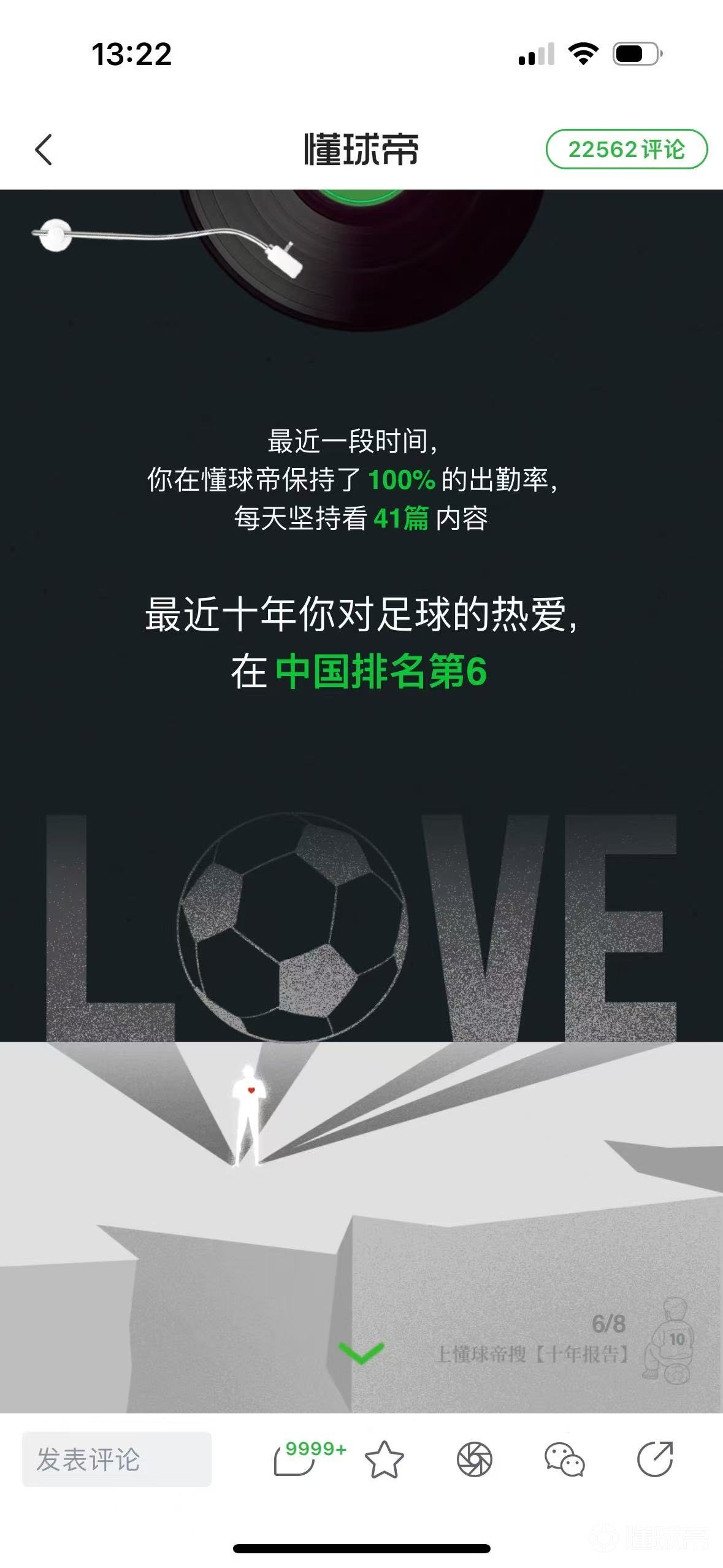 678体育app下载-关于比分不胜遐想，球迷心情沉重的信息