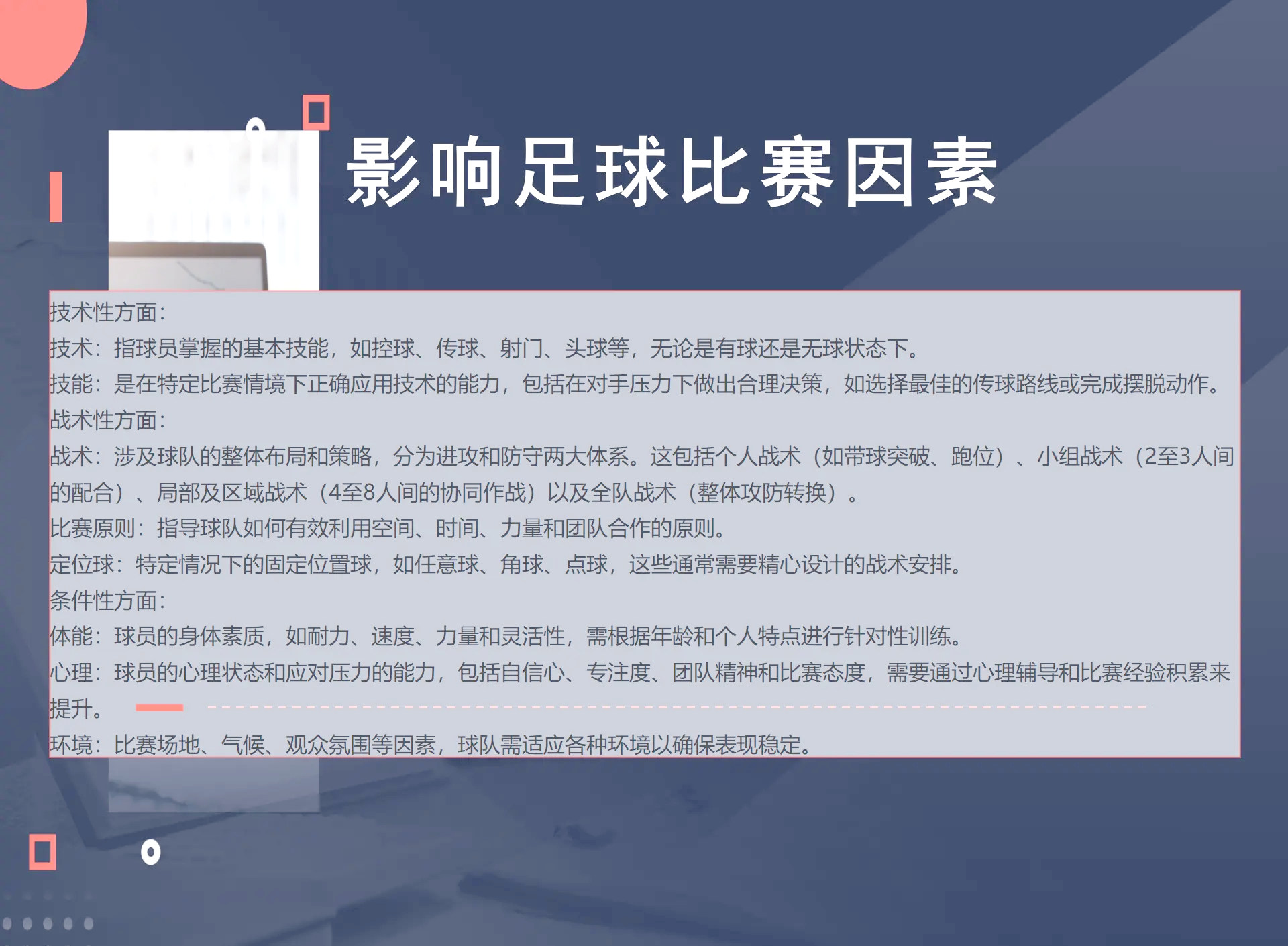 678体育网页版-足球观赏量不断攀升，激发了球员表现(足球观赏量不断攀升,激发了球员表现的潜能)