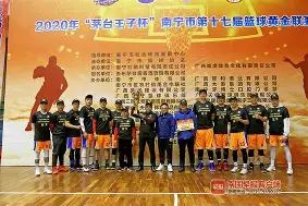 678体育app下载-广东富鹿队击败广西南燕队，晋级八强(广州富鹿科技有限公司)