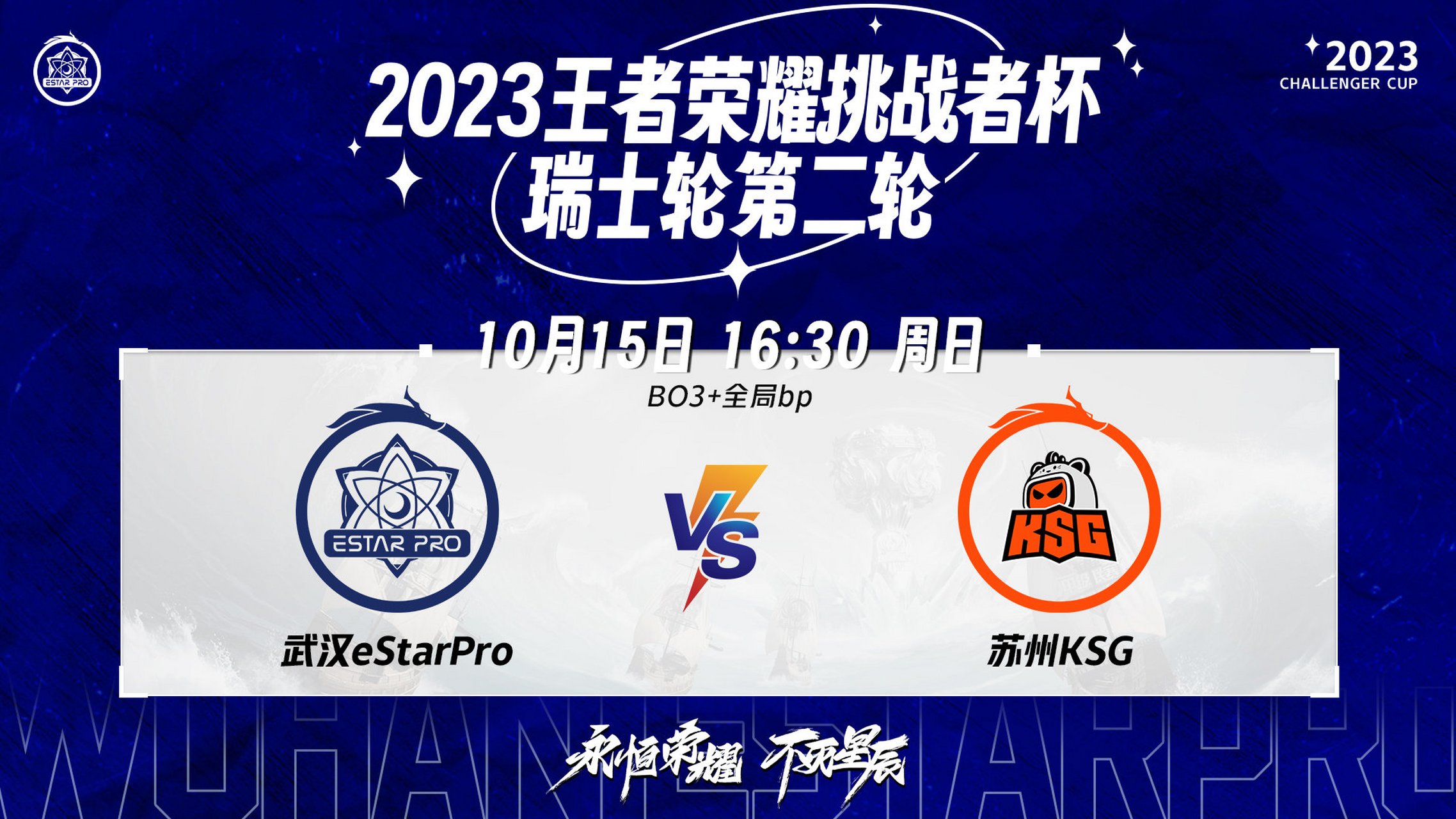 包含《王者荣耀》2025年冬季赛赛制调整，增加瑞士轮阶段的词条