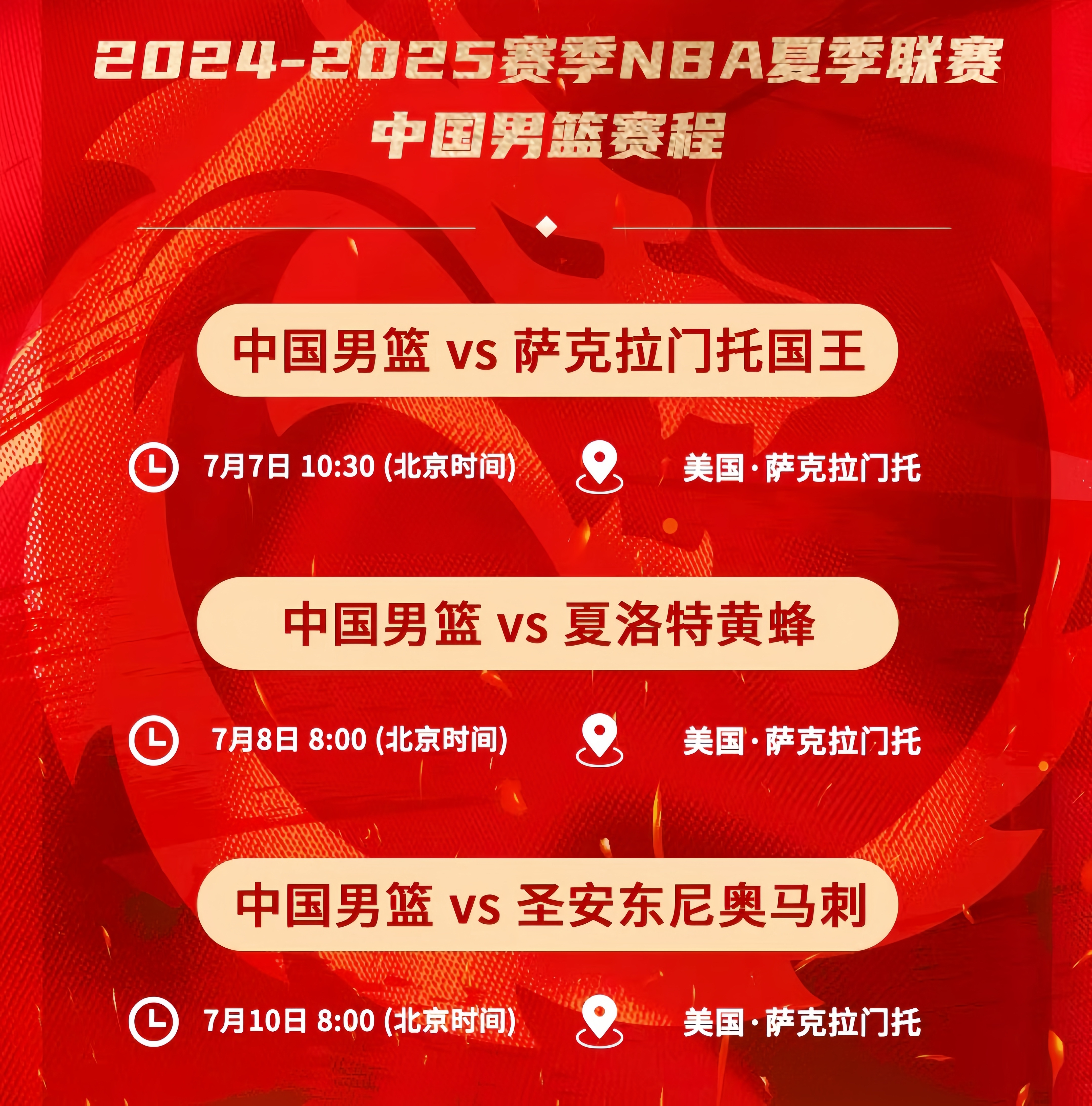 北京男篮战胜广州队，表现抢眼场场取胜(2024年cba比赛广东男篮对战北京北汽)
