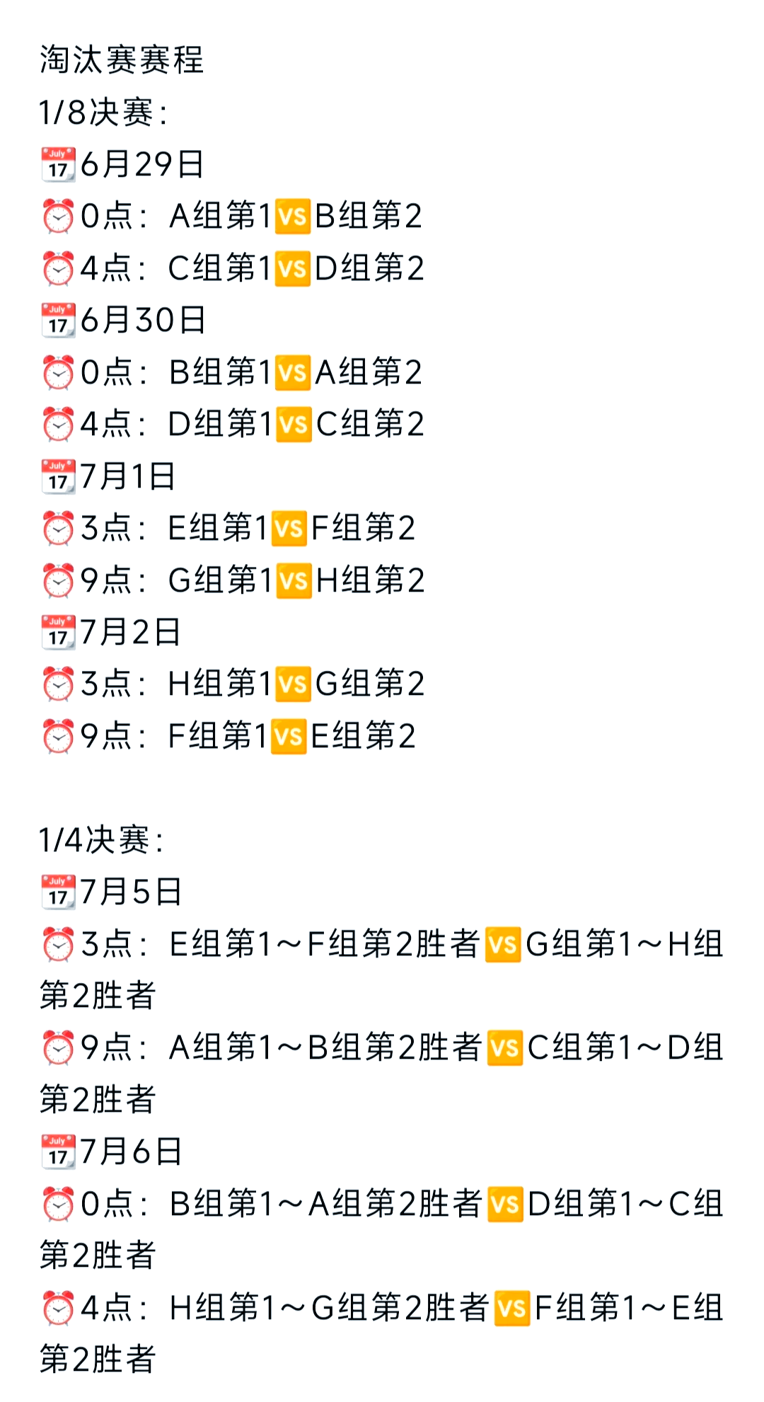 2025世俱杯最新赛程公布(2025世俱杯最新赛程公布时间)