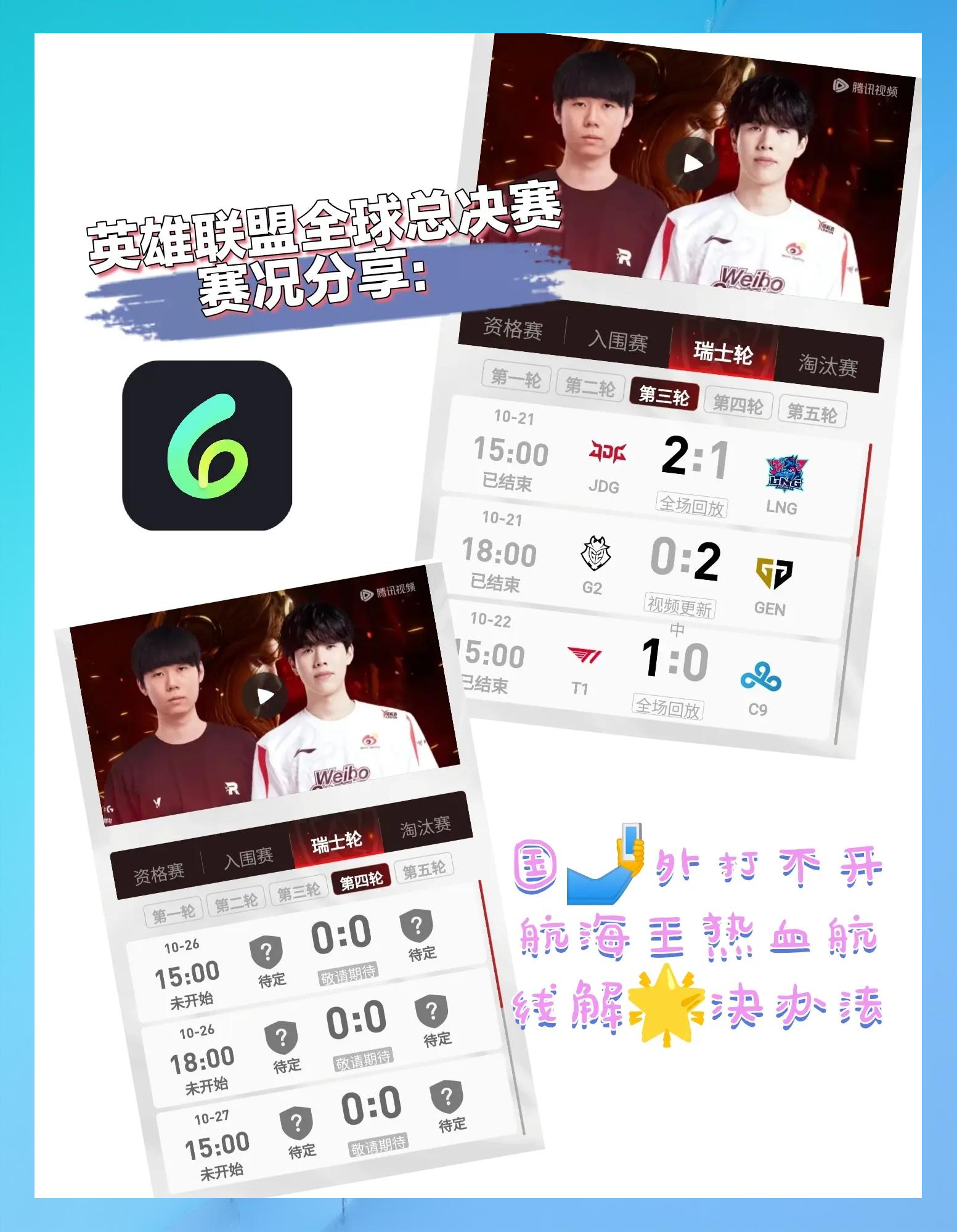 678体育app下载-《英雄联盟》S13全球总决赛赛后评估，赛事的组织与执行情况的简单介绍