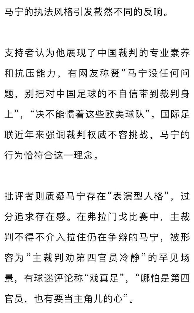 关于世俱杯上的中国面孔:周通唯一中国球员马宁展示裁判风采的信息