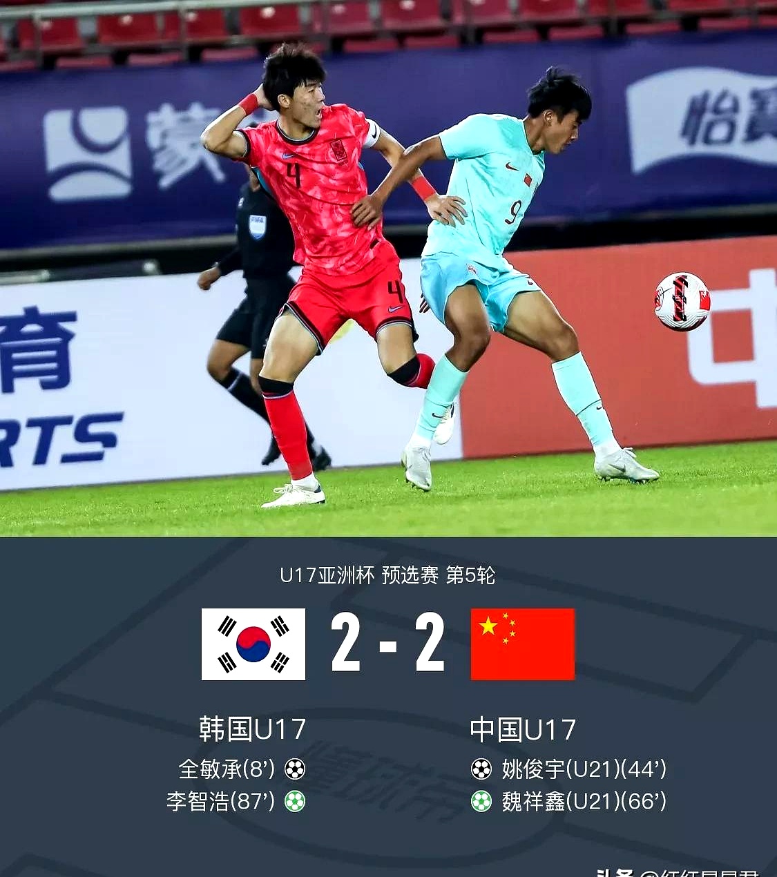 关于国足主力后腰因停赛提前离队备战京沪榜首大战的信息
