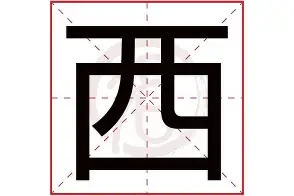 关于西悉尼流浪者技战术演练密集，冲刺冠军全力以赴的信息