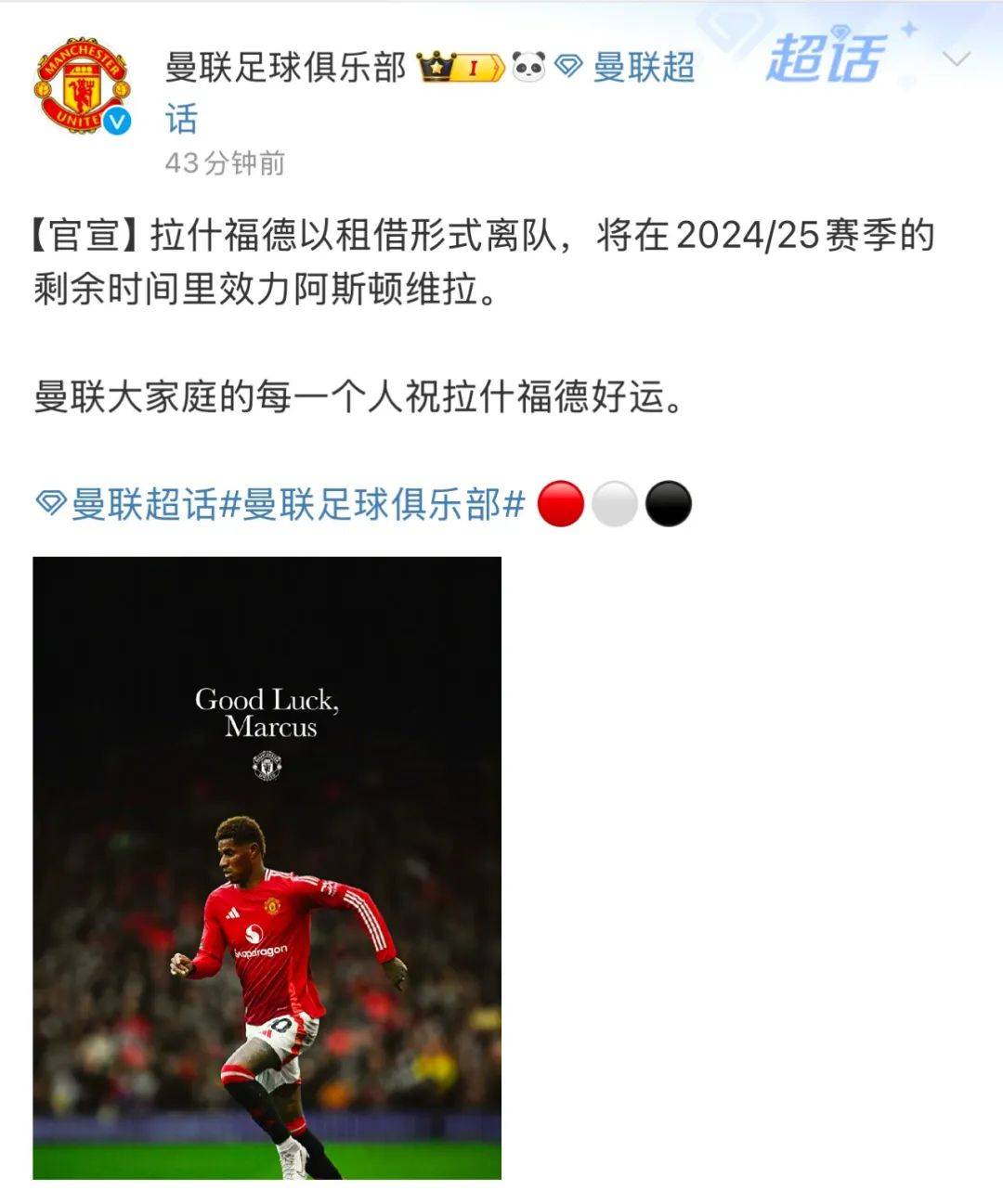 曼联主场迎战鹿岛鹿角，锋线火力引爆看点