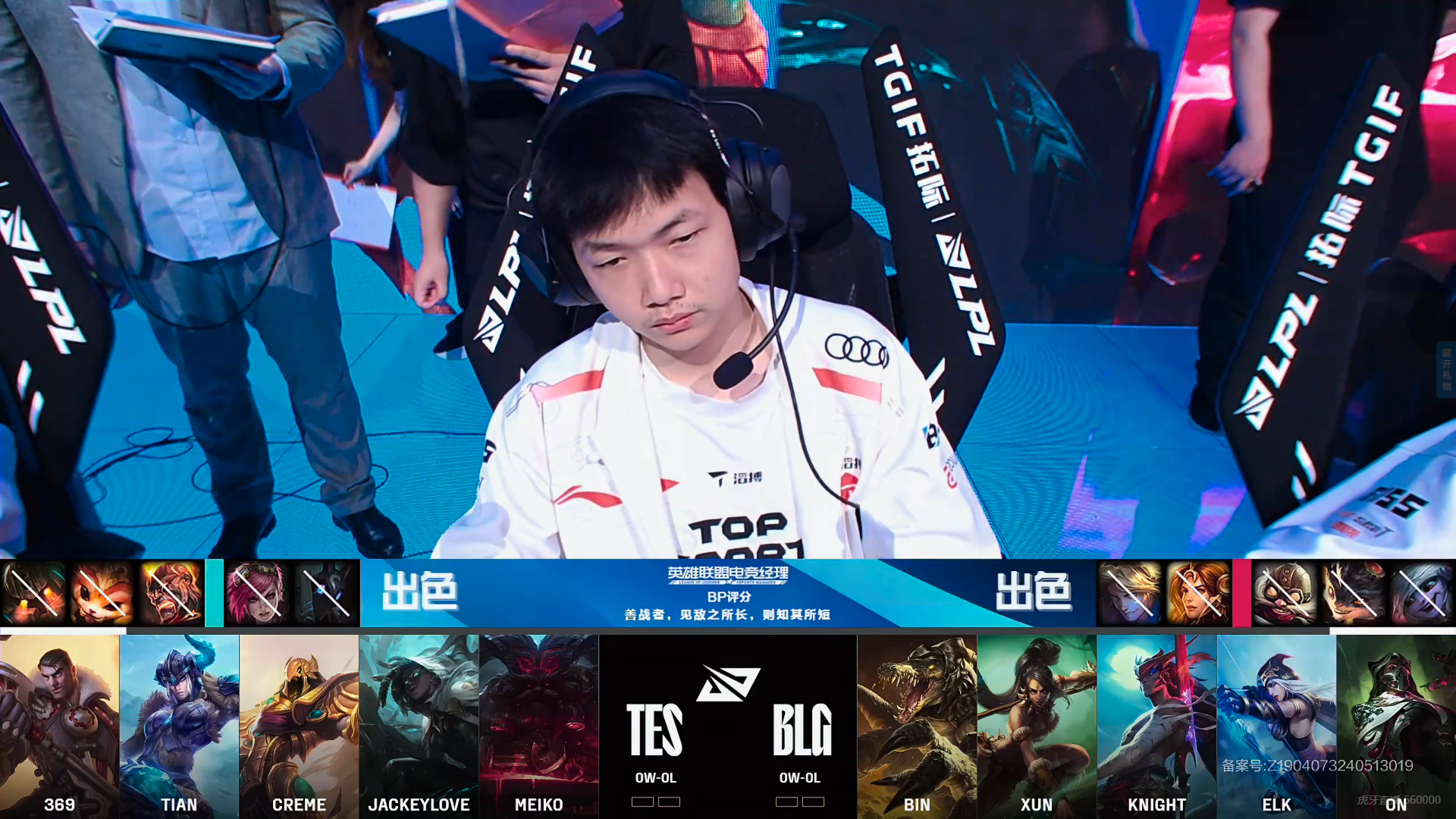 电竞世界杯：G2三局击碎BLG的四强梦！BLG在干什么？的简单介绍