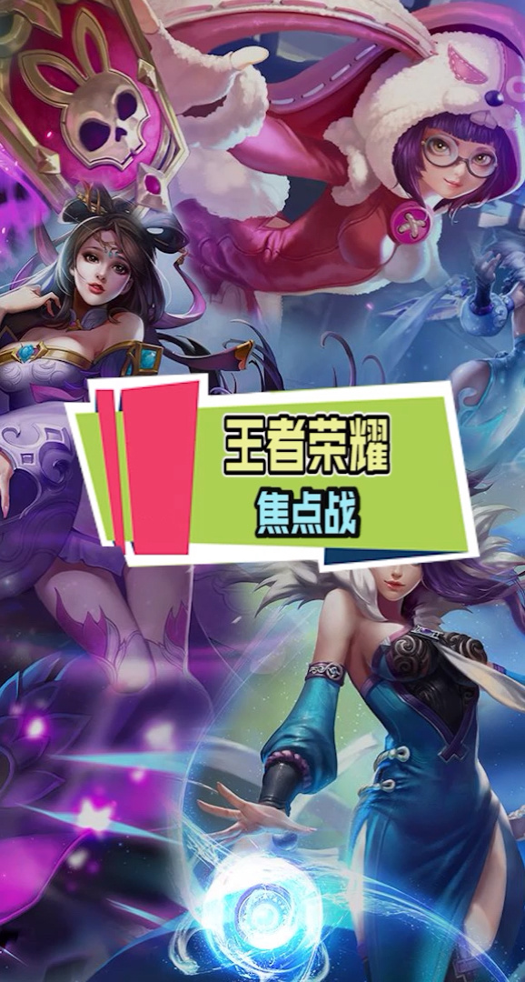 王者荣耀国际版焦点战：梦魇之翼对战夜刃联盟，碾压对手，锁定晋级资格