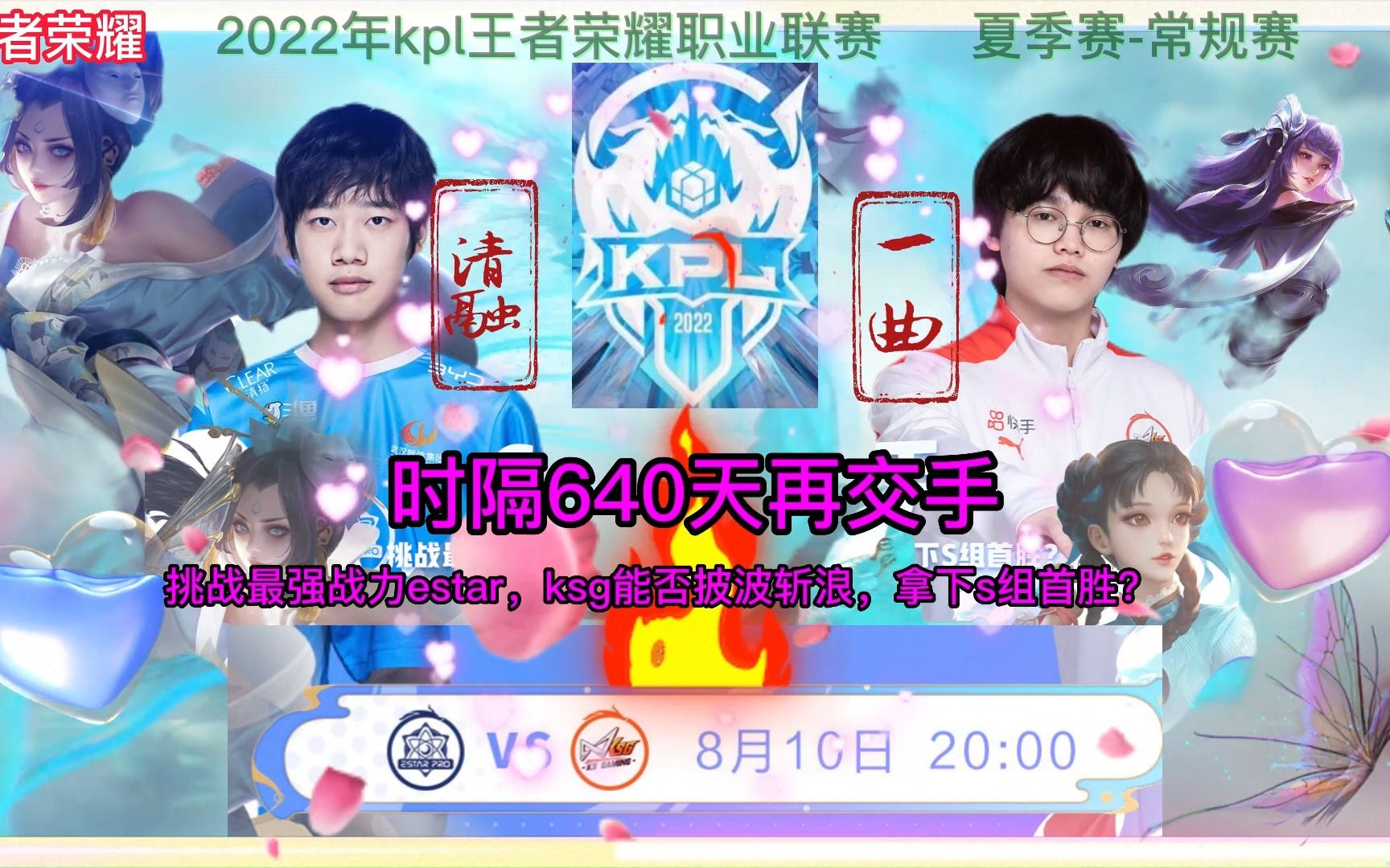 王者荣耀国际版焦点战：战马战队对战天启小队，碾压对手，将战火烧向决赛