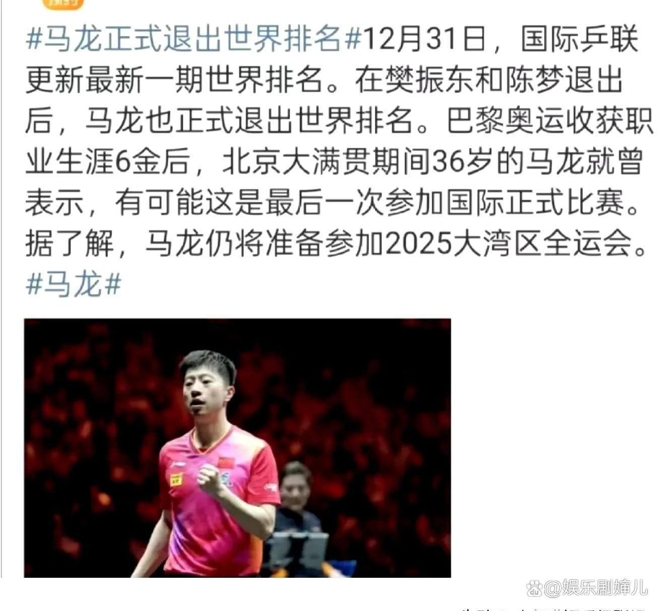 时代变了!乒坛身兼三项越来越困难三冠王或将越来越少