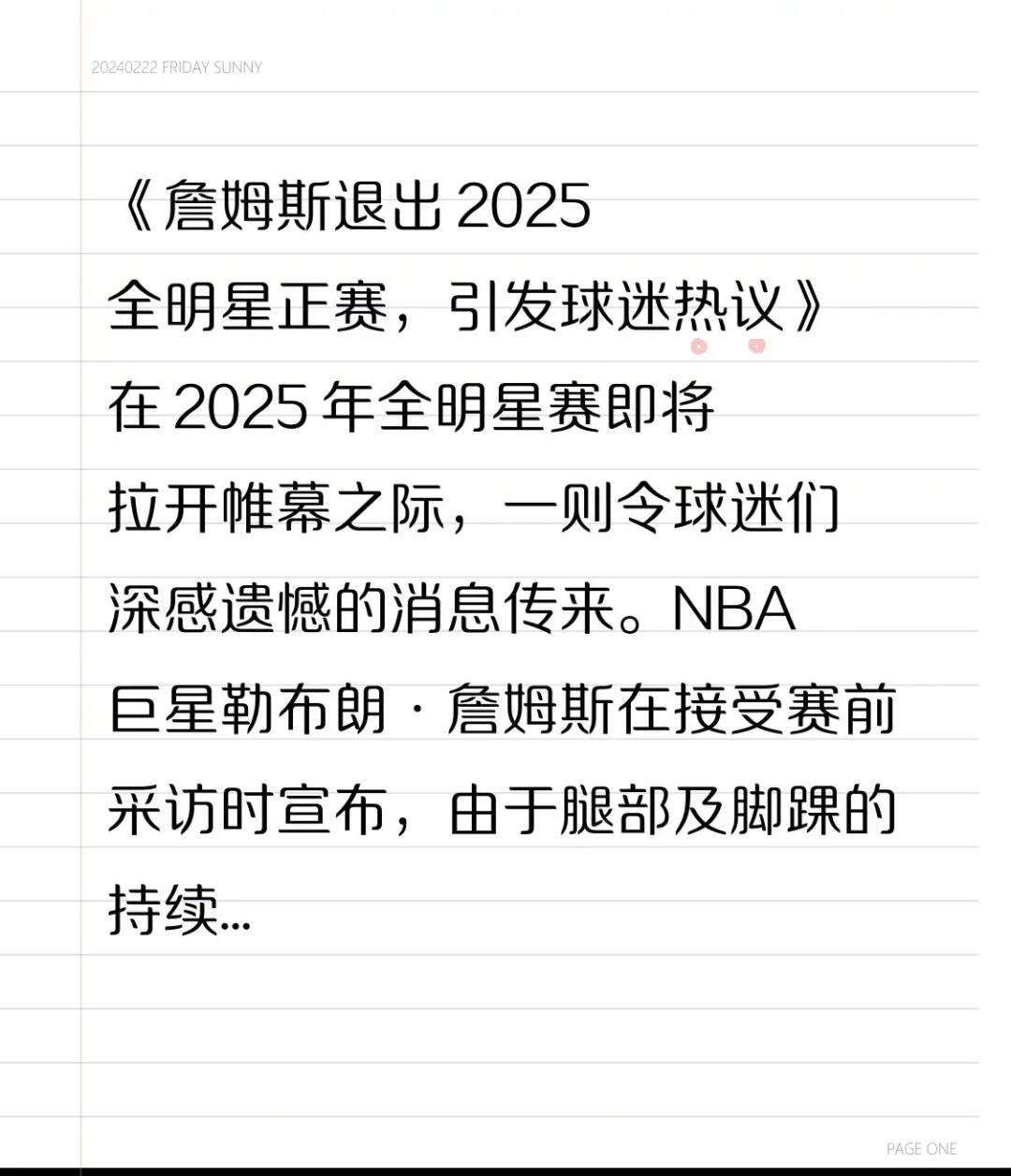 678体育-关于基本淡出中国女篮？“女詹姆斯”被放弃，发文致谢！的信息