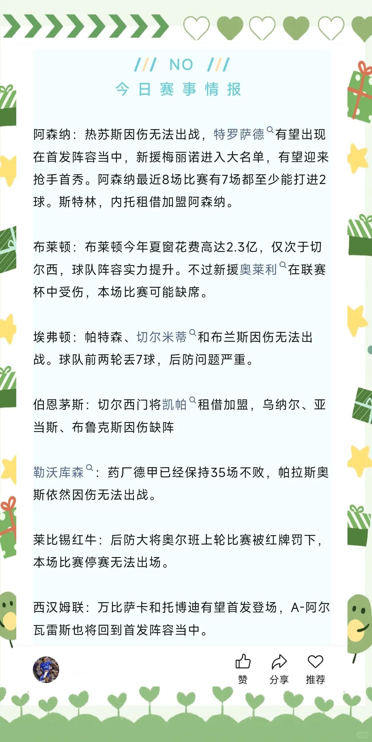 678体育网站-足球报：蓉城夏窗操作势在必行胡荷韬预计至少的简单介绍
