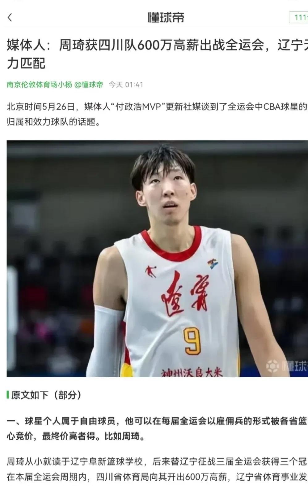 678体育app下载-包含不变！CBA新赛季国内球员工资帽上限4200万&amp;下限1400万顶薪600万的词条