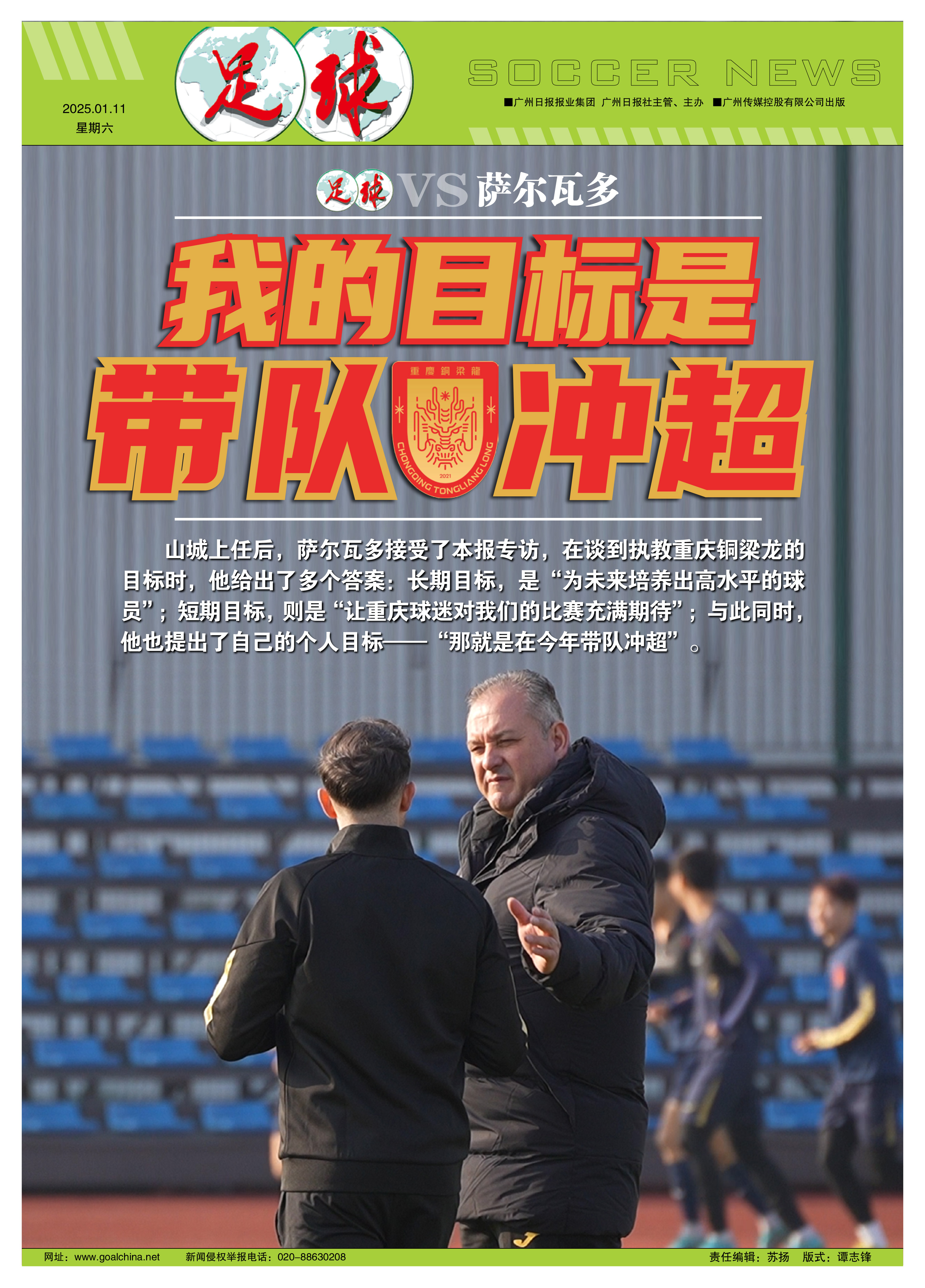 包含中甲联赛：广州豹爆冷，辽宁铁人稳居第二，重庆铜梁龙紧随其后的词条