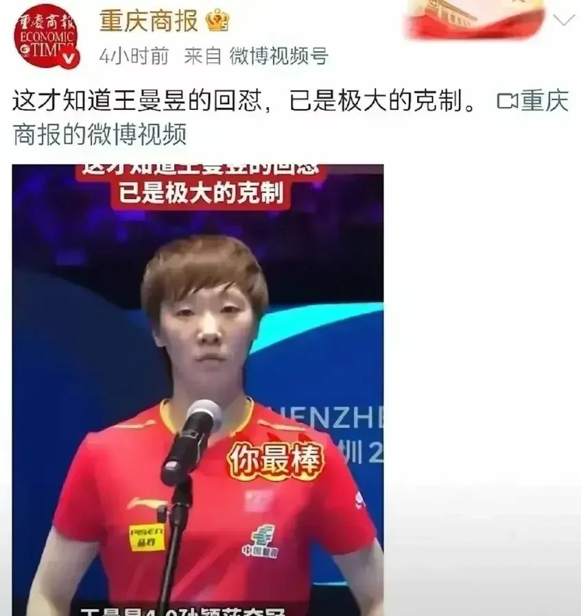 包含亚洲杯没拿到冠军，从奥运会的角度看反而是好事的词条