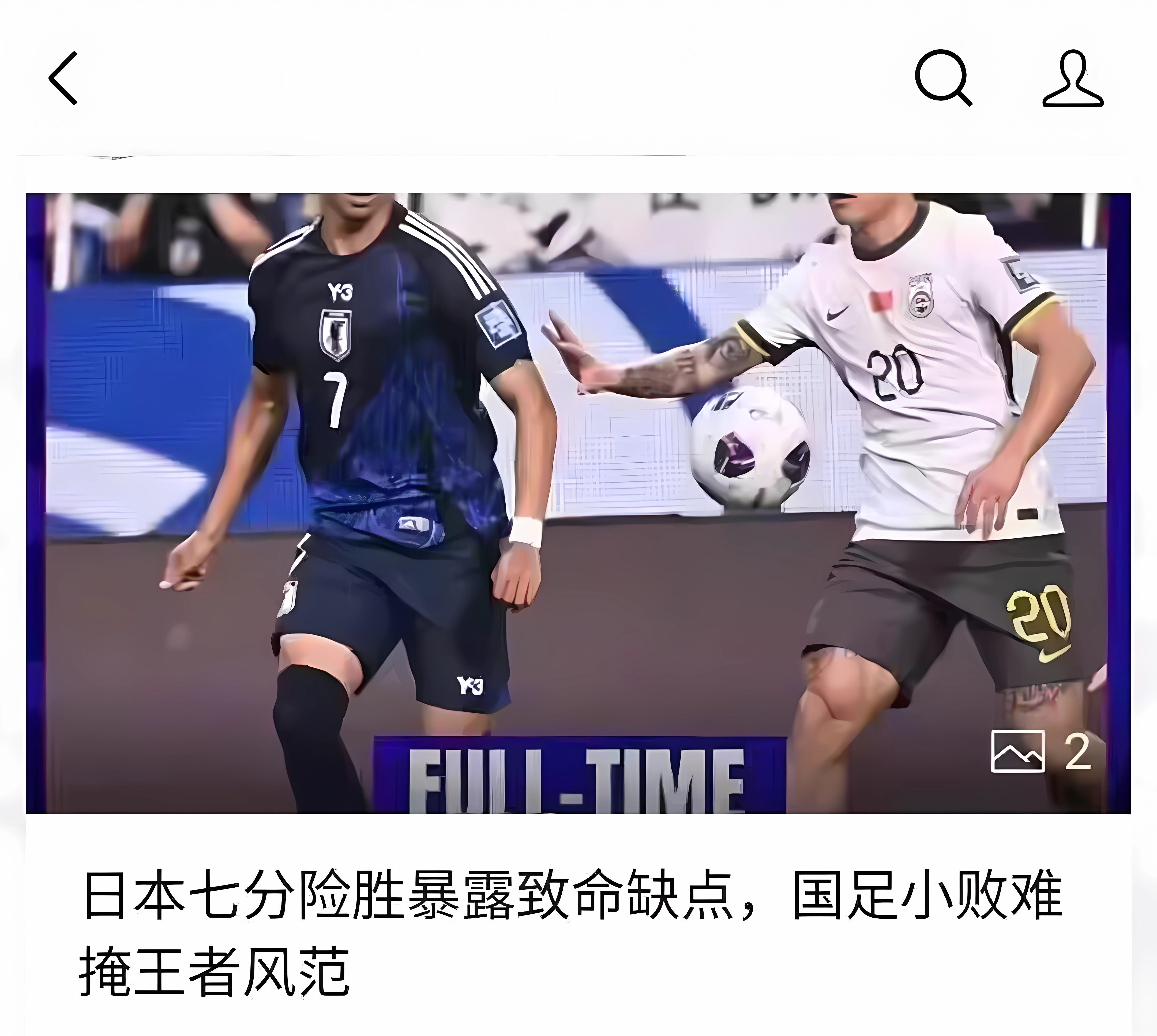 678体育网站-U16国足遭遇挑战！浮嶋敏的防线失守，金志浩轻松破门的简单介绍