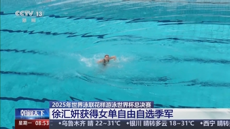 包含徐汇妍花样游泳世界杯总决赛摘金的词条