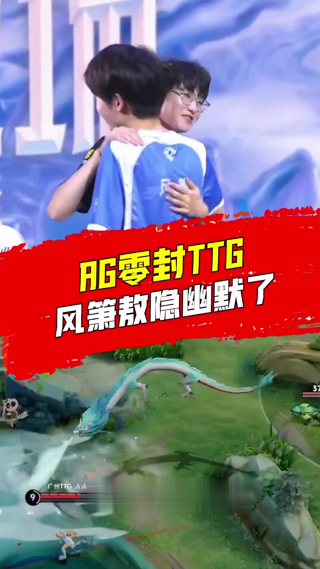 TTG3-0WB：真香组合伤害爆炸，TTG经济压制强势零封的简单介绍