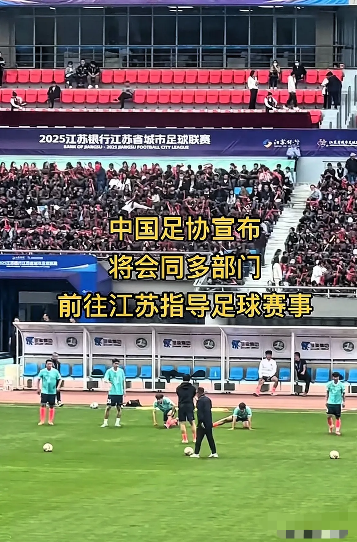 678体育网站-包含以球迷为中心的运营方式，是苏超火爆的重要原因的词条