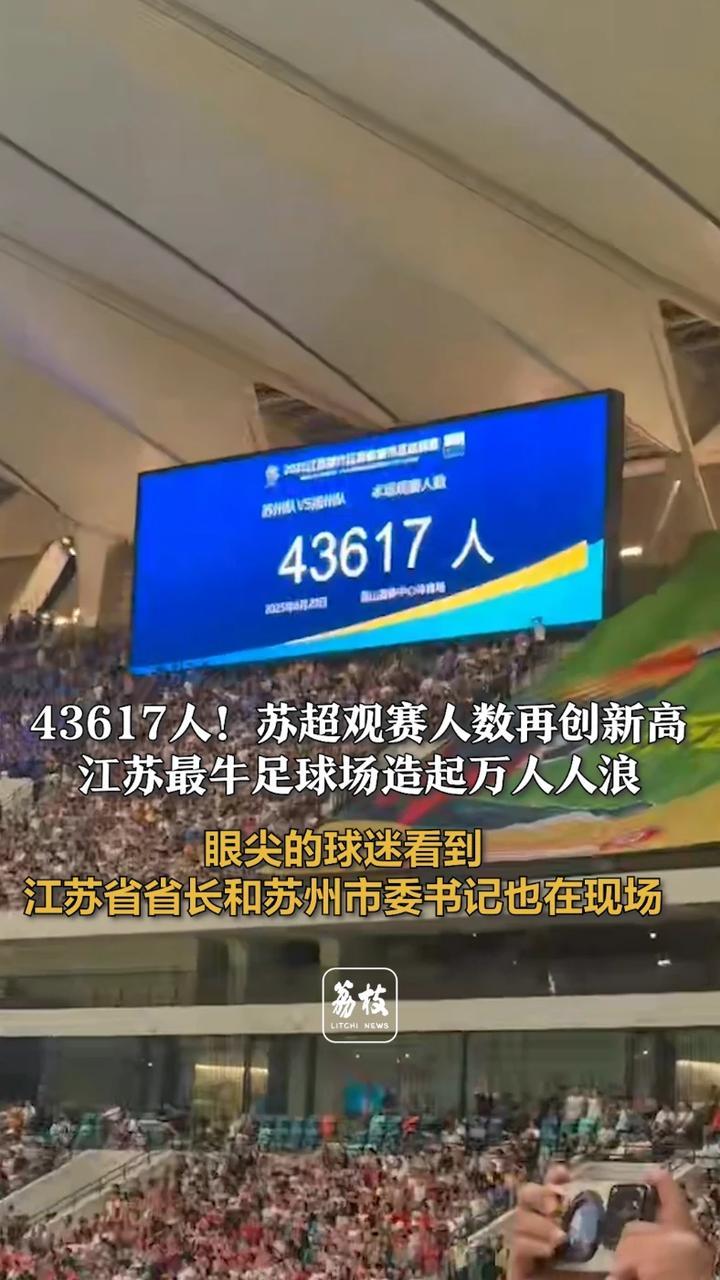 包含以球迷为中心的运营方式，是苏超火爆的重要原因的词条