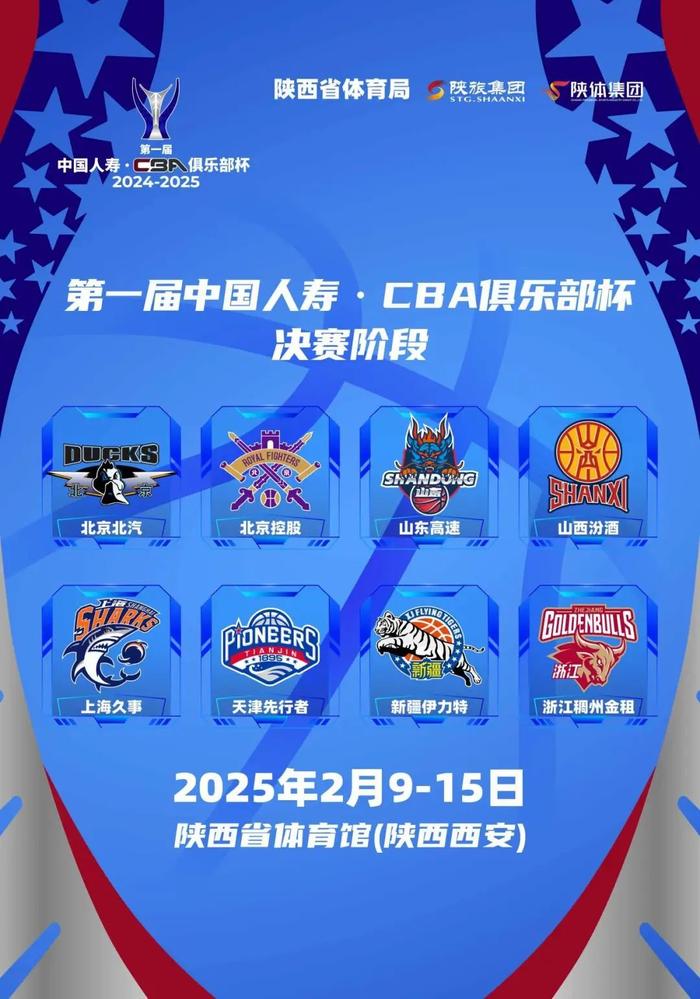 678体育网站-CBA俱乐部杯吸引国内外球员参与