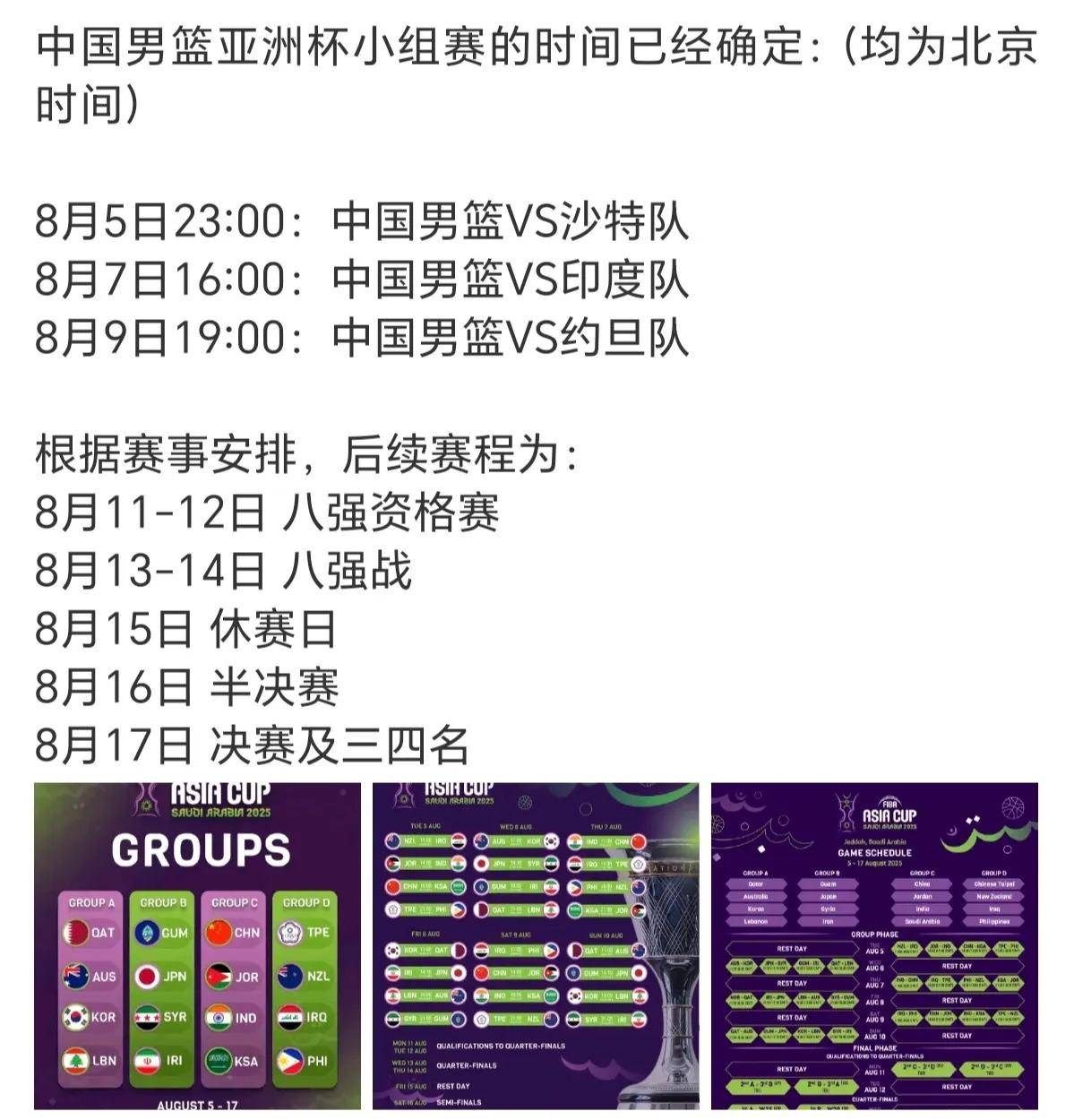 CBA俱乐部杯吸引国内外球员参与