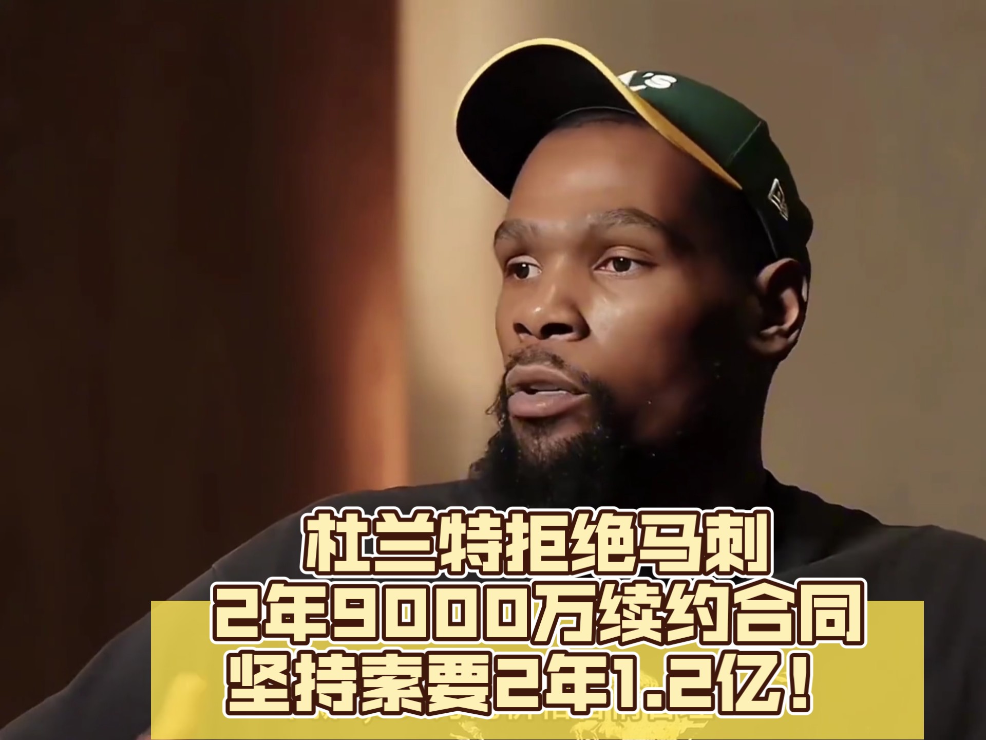 杜兰特马刺交易达成？只差官宣！湖人2换1状元？