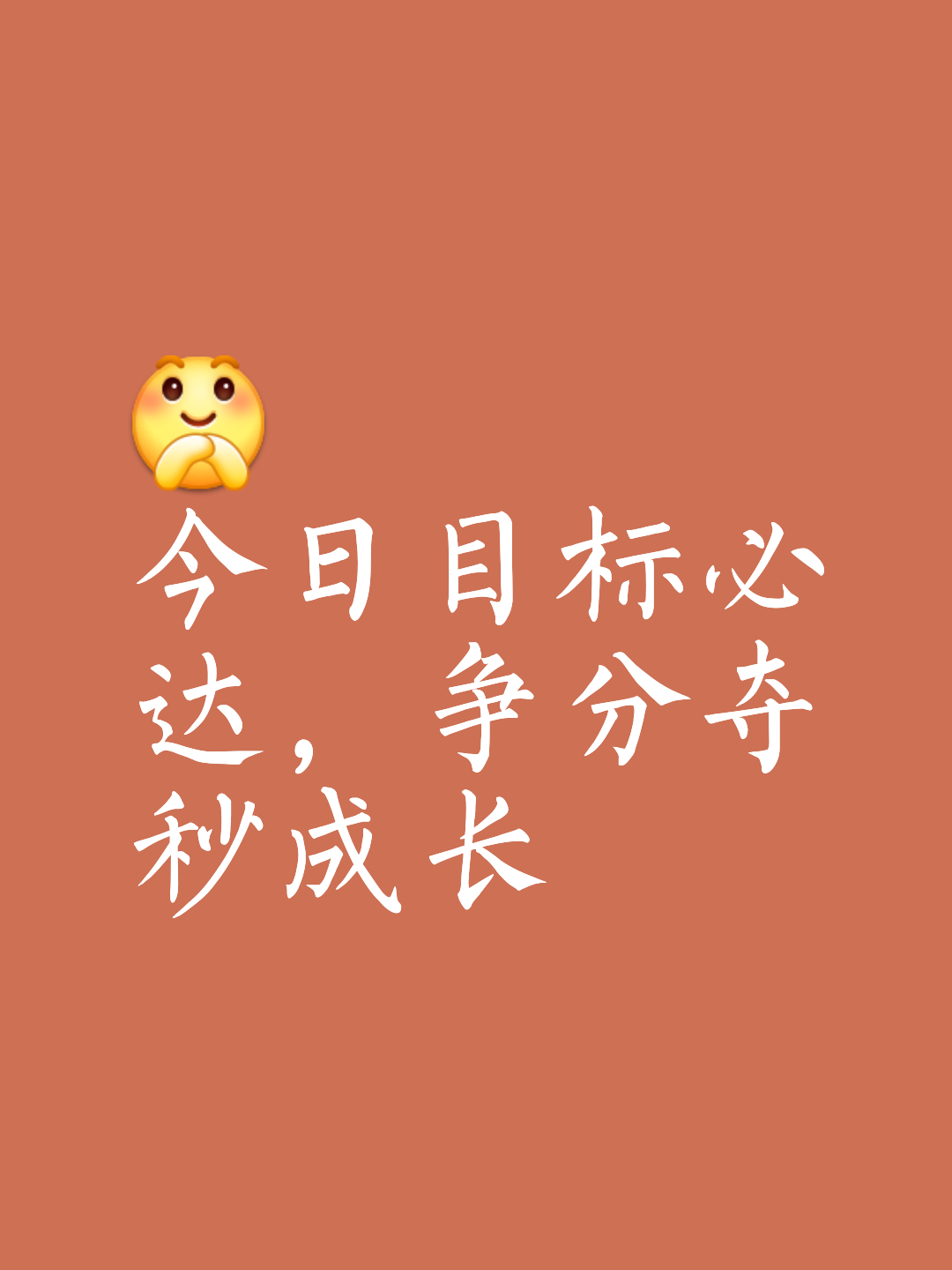 678体育登录入口-上半年剩最后一周，年初制定的目标现在有完成吗