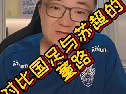 678体育网页版-国足希望？董路评帅惟浩：已能敲皇马巴萨门，远超同龄人！