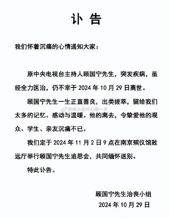 678体育平台-突发讣告！中国足坛名宿因病在家中去世