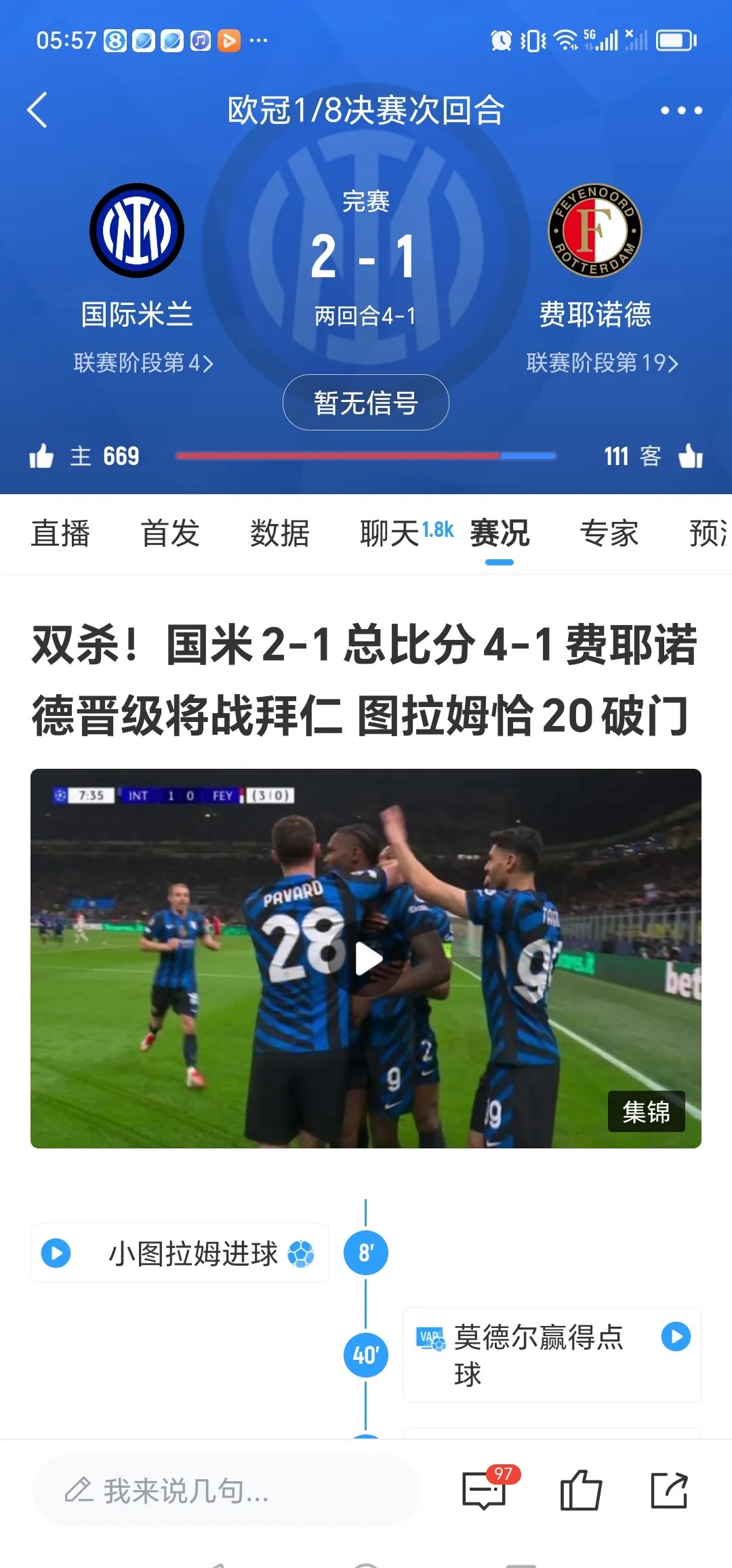 678体育网站-关于国米争冠不是口号！舍莱奥尼重注卢克曼，舍弃转售价值彰显决心！的信息