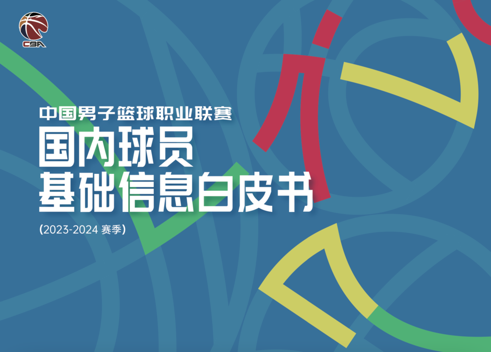 法兰克福签下球员中国籍球员，引发关注的简单介绍