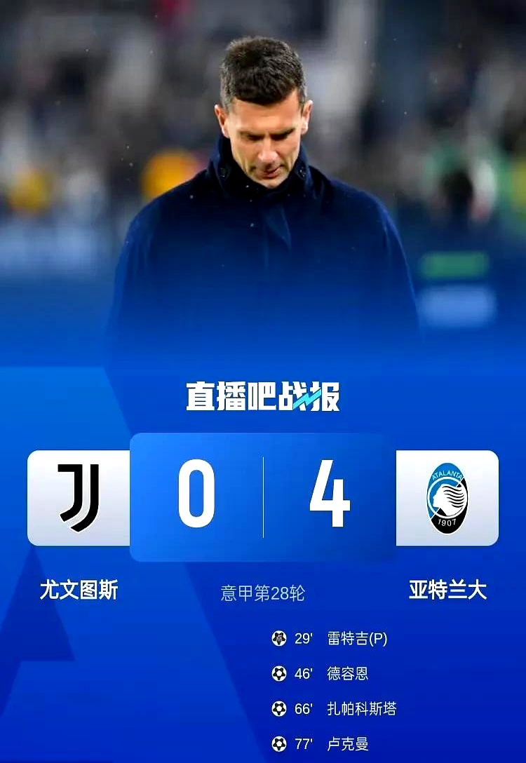 亚特兰大球员状态回升，望再创佳绩