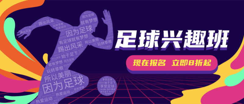 678体育登录入口-足球联赛新消息激发公众兴趣