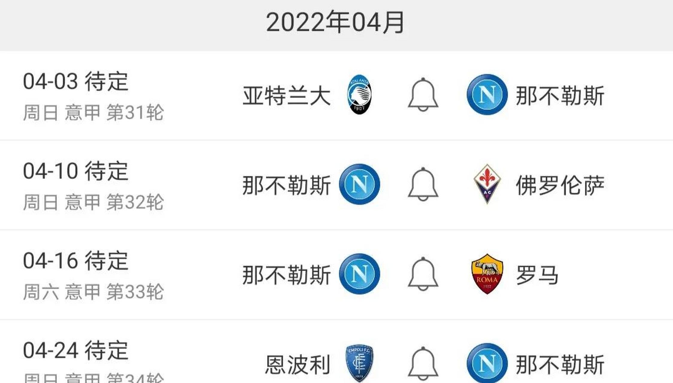 包含乌迪内斯客场战平积分榜前进一步的词条