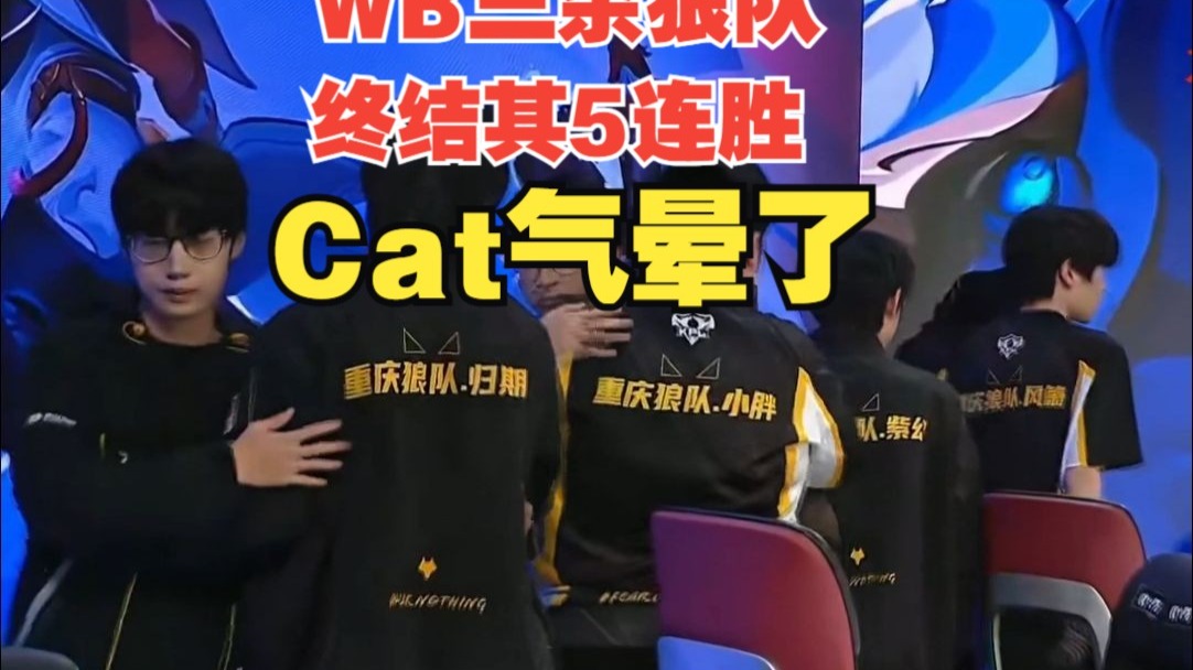 狼队连胜被终结，保级形势严峻