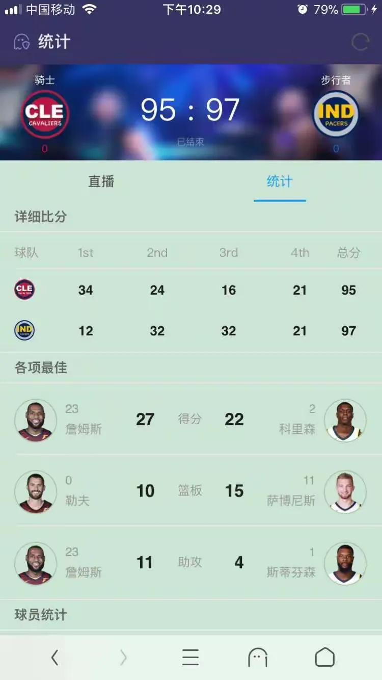尼斯与兰斯争夺最后胜利，比分胶着攻防
