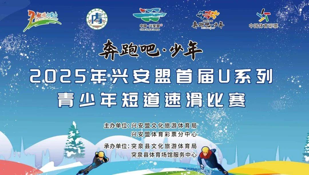 参赛选手准备就绪，体育盛宴燃情开赛的简单介绍