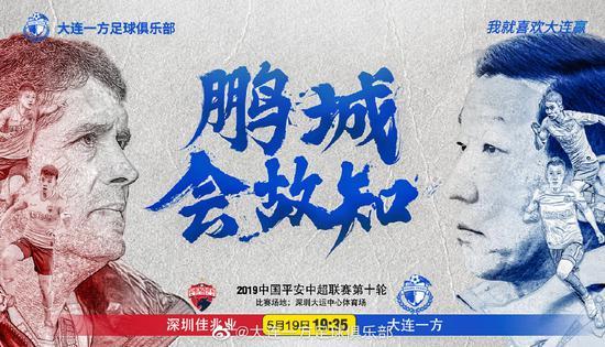 678体育登录入口-大连一方对阵深圳佳兆业，备战进行时的简单介绍