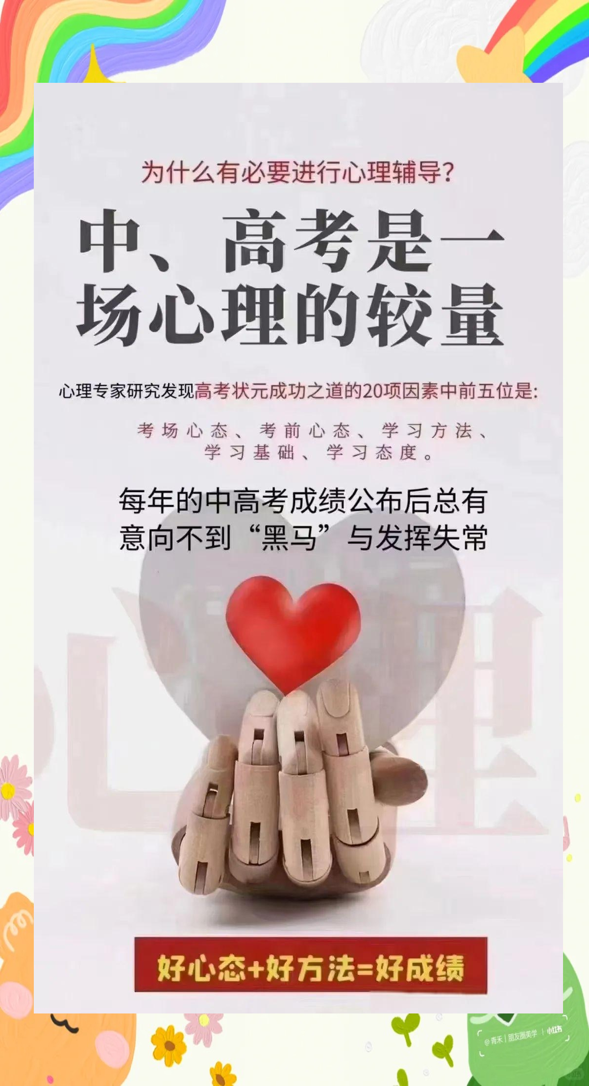 678体育-关键时刻主帅妙计，球队逆袭加时赢球