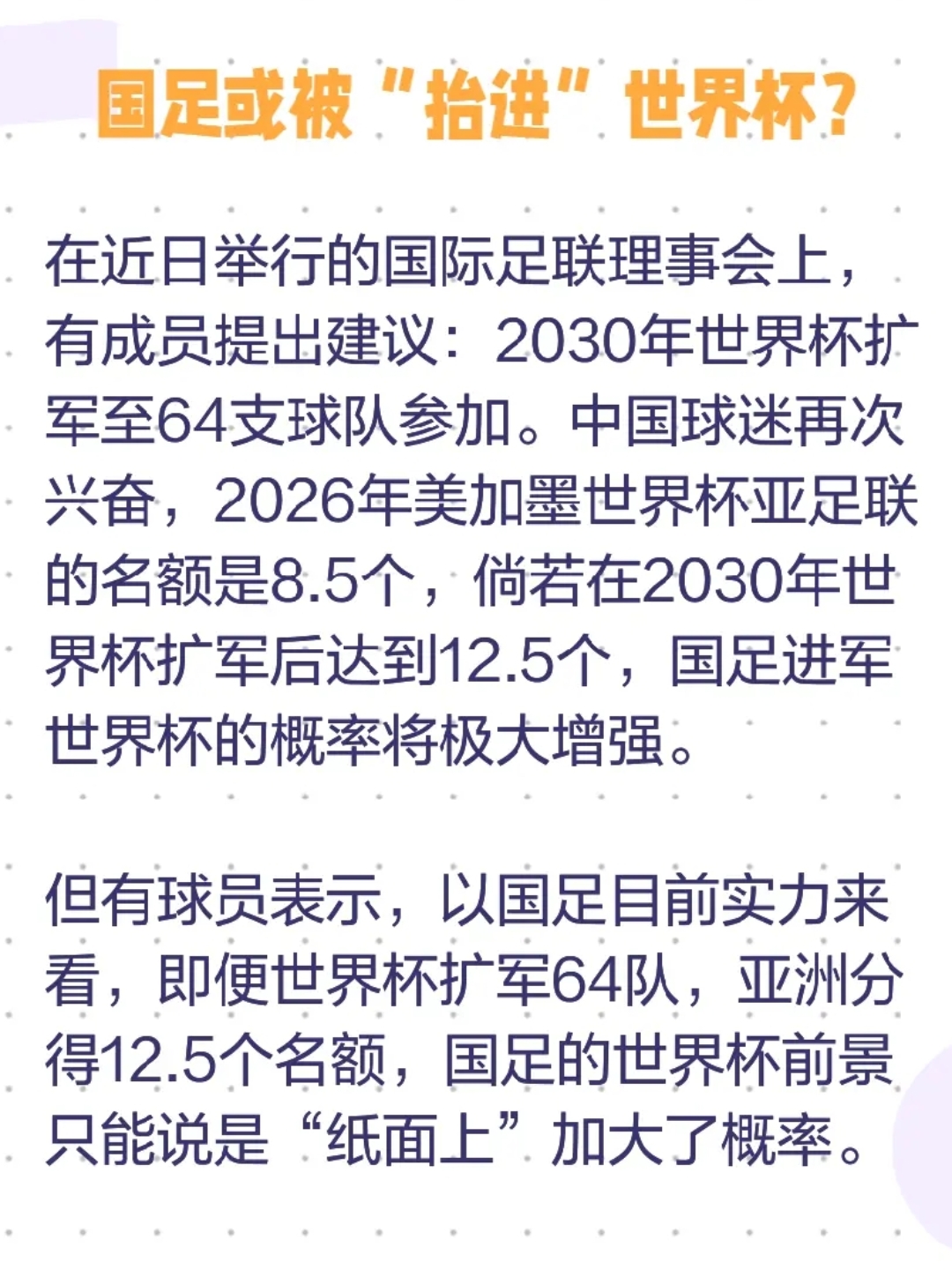 678体育平台-关键战役即将展开，球队士气高昂备战