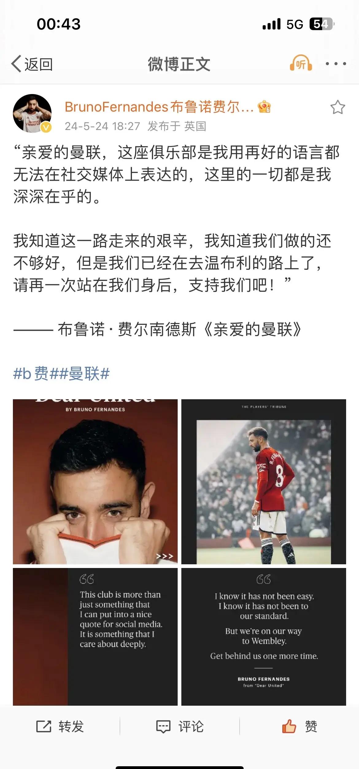关于南美足球传奇球员讲述职业生涯，感慨万千的信息