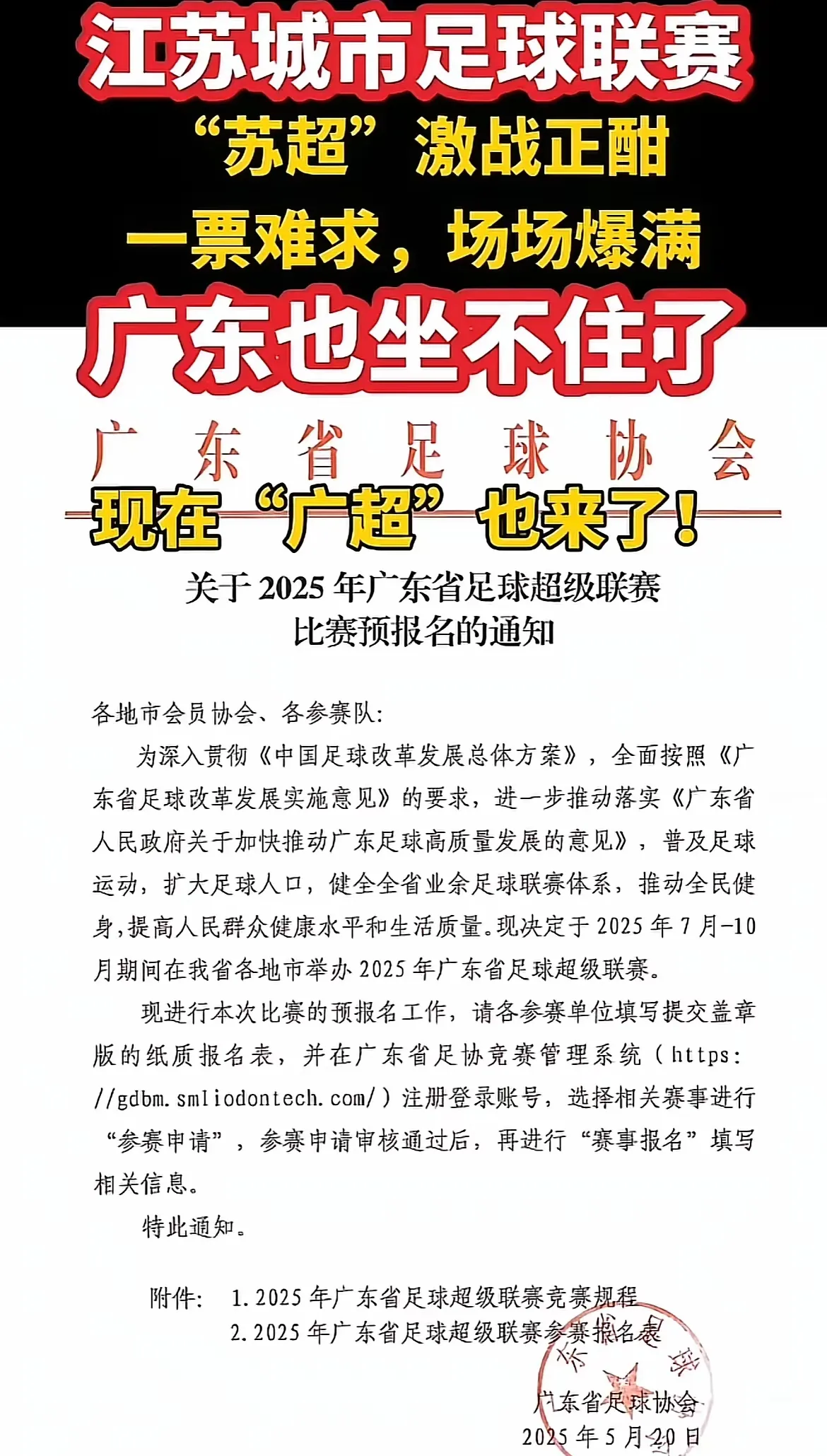 678体育app-江苏豪胜广州，全队士气高涨的简单介绍